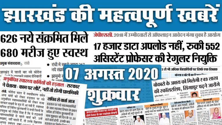 Jharkhand News : दूसरी गंभीर बीमारियाें के साथ और खतरनाक हो जाता है Corona, राज्य में 51 साल से अधिक वालों के लिए बना आफत