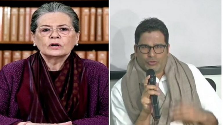 Mission 2024: सोनिया के सामने प्रशांत किशोर का प्रेजेंटेशन, कांग्रेस में होंगे शामिल, नहीं मांगा कोई पद!