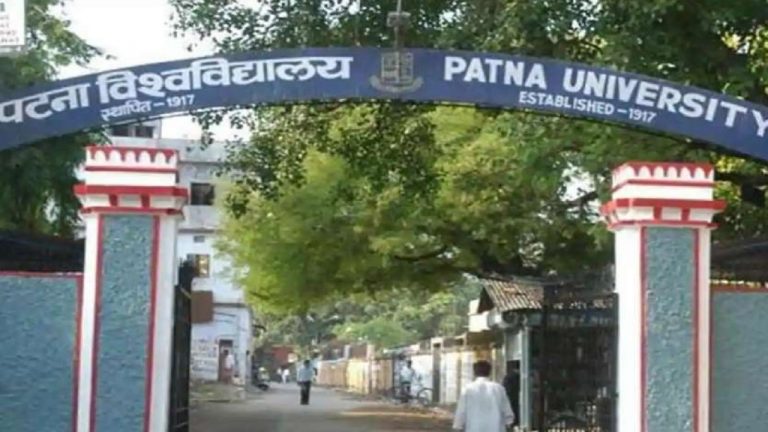 पटना विश्वविद्यालय में नामांकन के लिए इस दिन जारी होगा फॉर्म, ऑनलाइन कर सकेंगे आवेदन