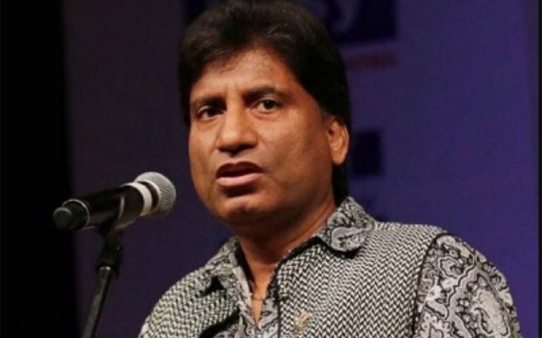 Raju Srivastava health update: राजू श्रीवास्तव की हालत फिर बिगड़ी, ब्रेन डेड की स्थिति में पहुंचे