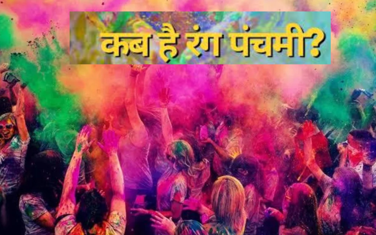 Rang Panchami 2024