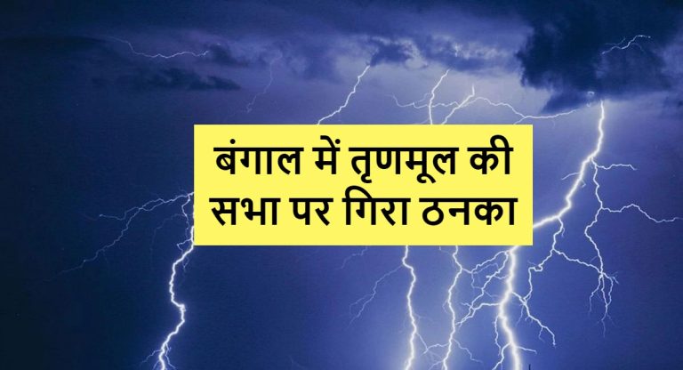 UP Weather News: आकाशीय बिजली से बचाएगा ये मोबाइल ऐप, आधा घंटा पहले भेजेगा अलर्ट