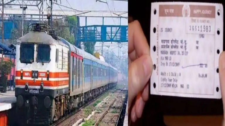 Indian Railways: ट्रेन में जनरल टिकट पर सफर करने वालों की हुई मौज, रेलवे के फैसले से झूमे यात्री