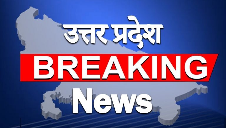 UP Breaking News Live: सहारनपुर में बड़ा हादसा, पटाखा फैक्टरी में लगी भीषण आग, चार लोगों की मौत