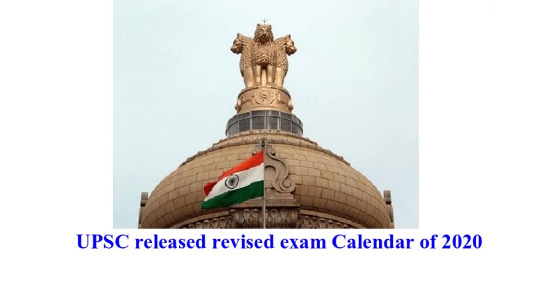UPSC Exam Date 2020: सिविल सर्विस की तैयारी करने वाले देख लें यूपीएससी की संशोधित एग्जाम शीट