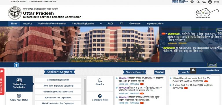 UPSSSC: यूपीएसएसएससी ने जारी की ASO/ARO की रिवाइज्ड आंसर की, इस डायरेक्ट लिंक से करें डाउनलोड