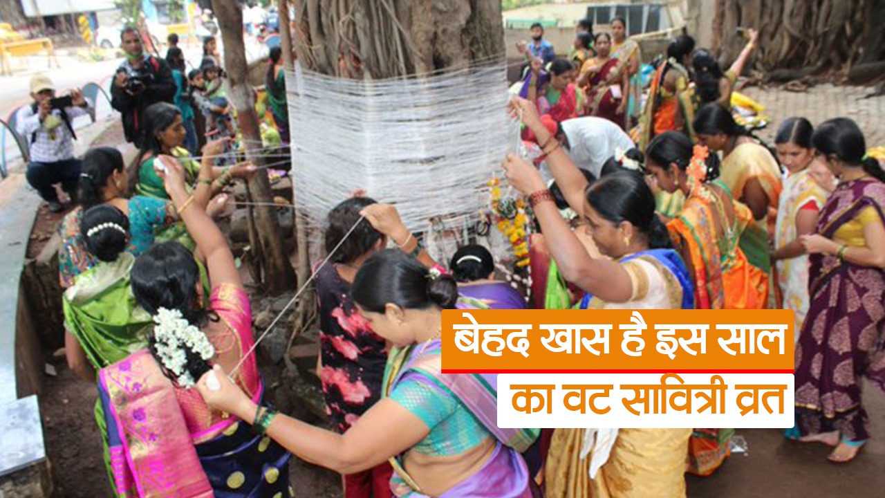Vat-Savitri-Vrat