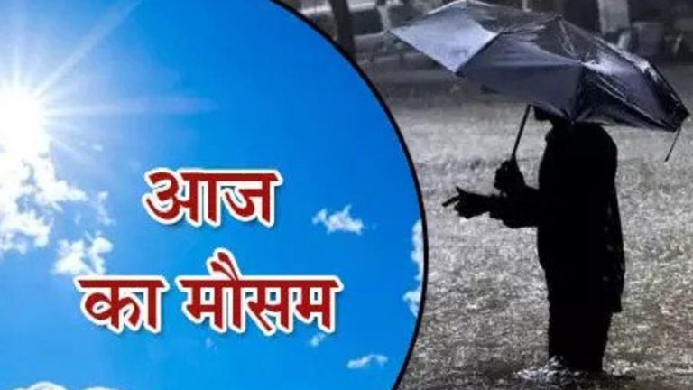 UP Weather Update: यूपी में बारिश के बीच बढ़ने लगी उमस, IMD ने बिजली गिरने से मौतों के बीच फिर अलर्ट किया जारी