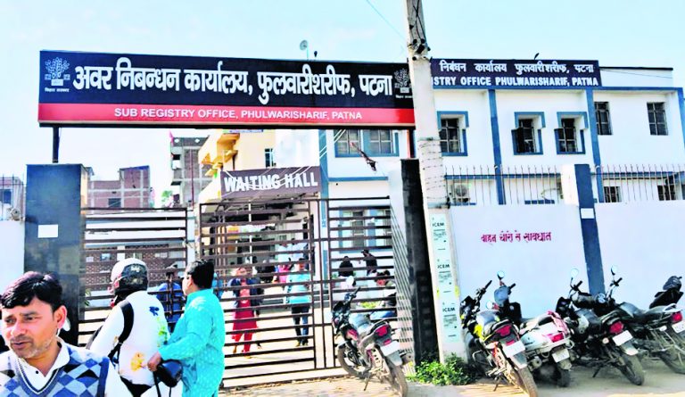 बिहार में जमीन बेचने का नियम बदला तो घट गयी रजिस्ट्री की संख्या, जानिए क्यों लौट रहे लोग..