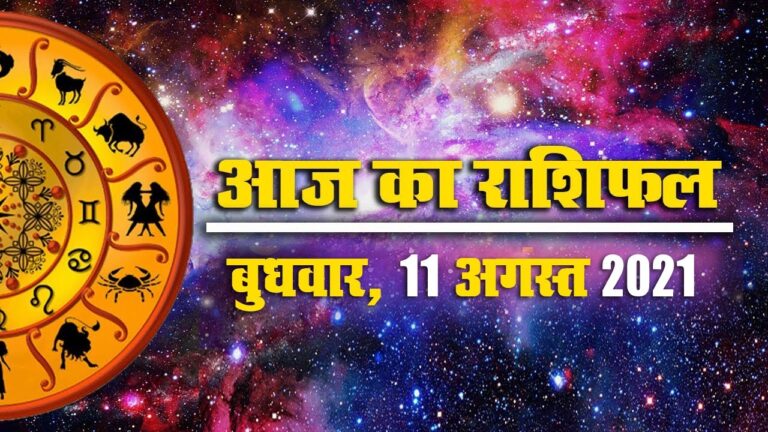 हरियाली तीज पर भगवान शिव और माता पार्वती का मिलेगा आशीष, आपका राशिफल क्या कहता है?