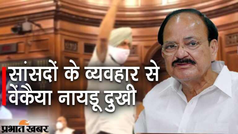 हंगामे वाले मॉनसून सत्र में सांसदों के बर्ताव से वेंकैया नायडू दुखी, लोकसभा की कार्यवाही भी दो दिन पहले स्थगित