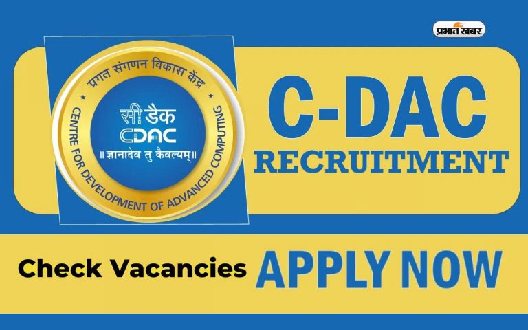 CDAC Recruitment 2024 : टेक्निकल ग्रेजुएट्स के लिए विभिन्न पदों पर निकली वैकेंसी