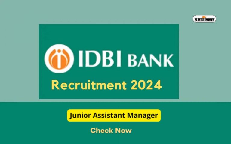 IDBI बैंक कर रहा है जेएएम के पदों पर नियुक्ति, ऐसे करें आवेदन