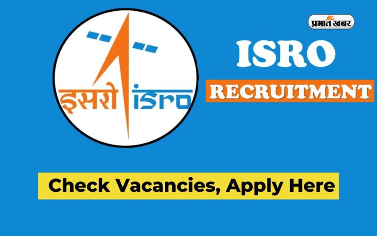 ISRO recruitment 2024 : दसवीं पास उम्मीदवारों के लिए टेक्निकल असिस्टेंट समेत 30 पदों पर आवेदन का मौका