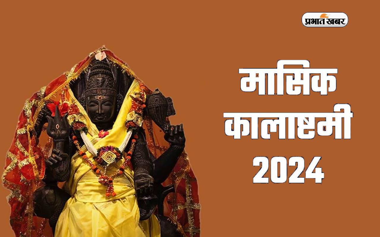 Masik Kalashtami 2024