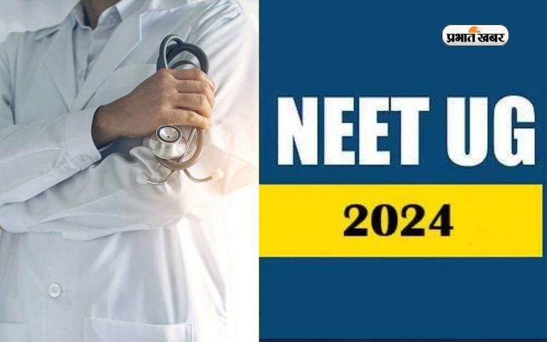 NEET UG 2024 के लिए जल्द करें अप्लाई, अब चार ही दिन शेष