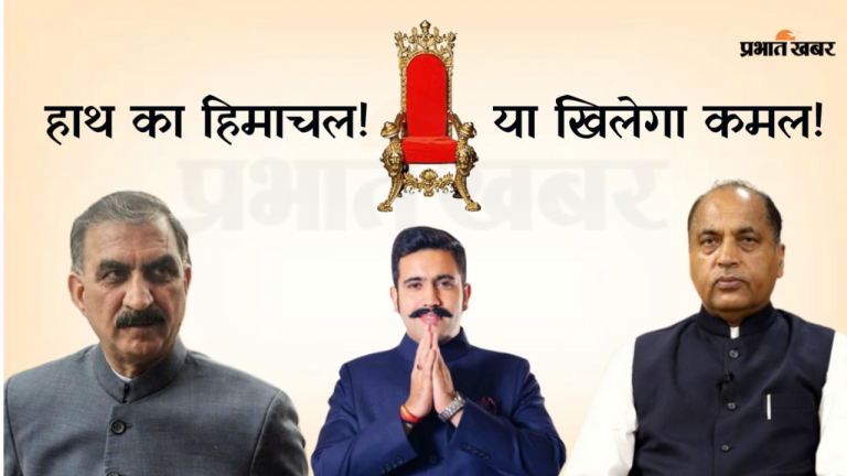 HP Politics : ‘कुछ बोलना ठीक नहीं’, बोले विक्रमादित्य, नाश्ते पर फिर बिगड़ा सरकार का गणित