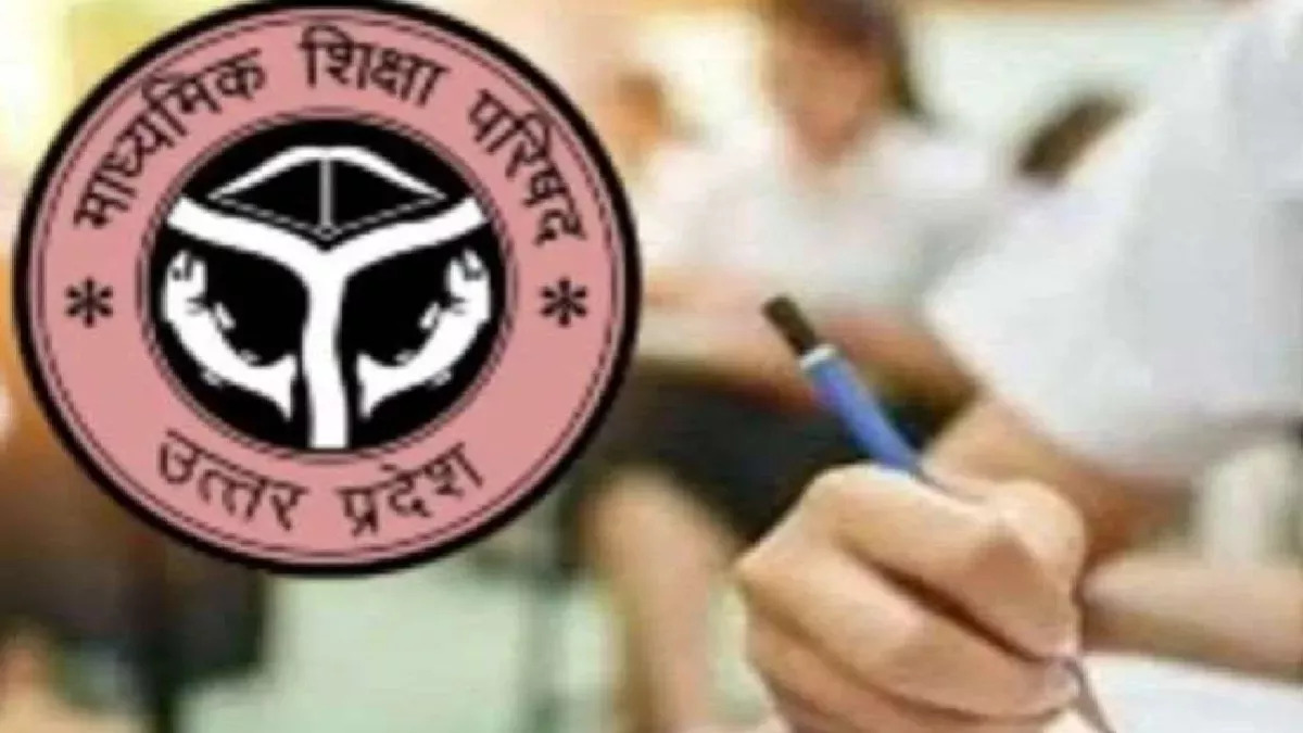 UP Board Time Table 2025:
