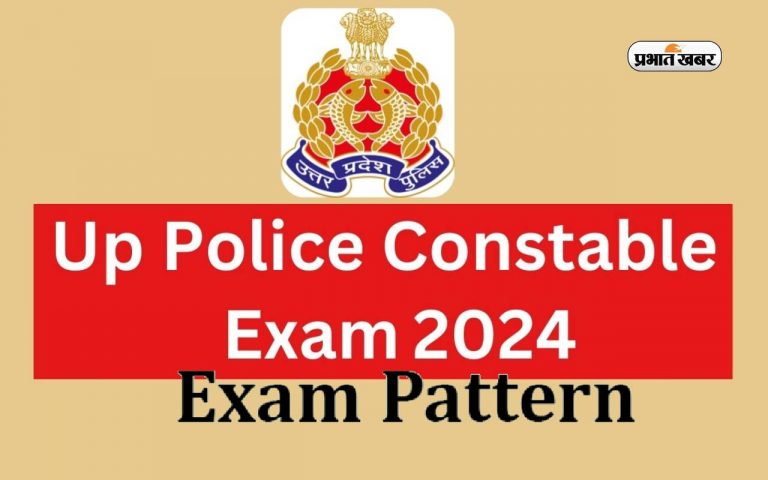 UP Police Constable 2024 : 60,244 रिक्त पदों पर होगी भर्ती, जानें परीक्षा पैटर्न