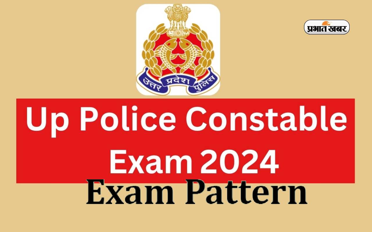 UP Police Bharti 2024 Re Exam Date एक्जाम डेट्स की हुई अनाउंसमेंट