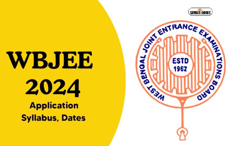 WBJEE Registration Last Date: डब्ल्यूबीजेइइ का पंजीकरण 5 को होगा बंद, परीक्षा 28 अप्रैल को