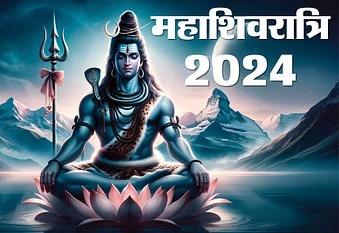महाशिवरात्रि
