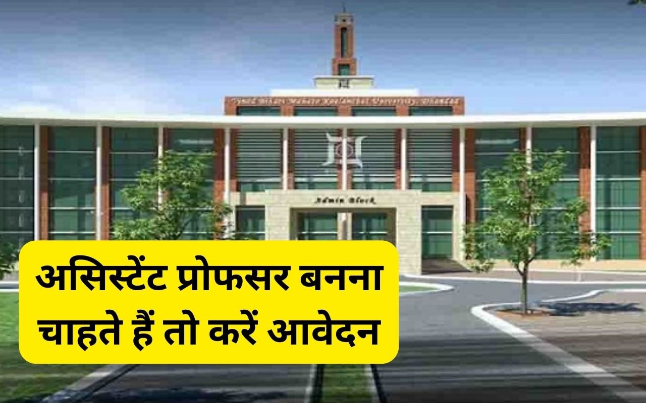 bbmku dhanbad job opportunities