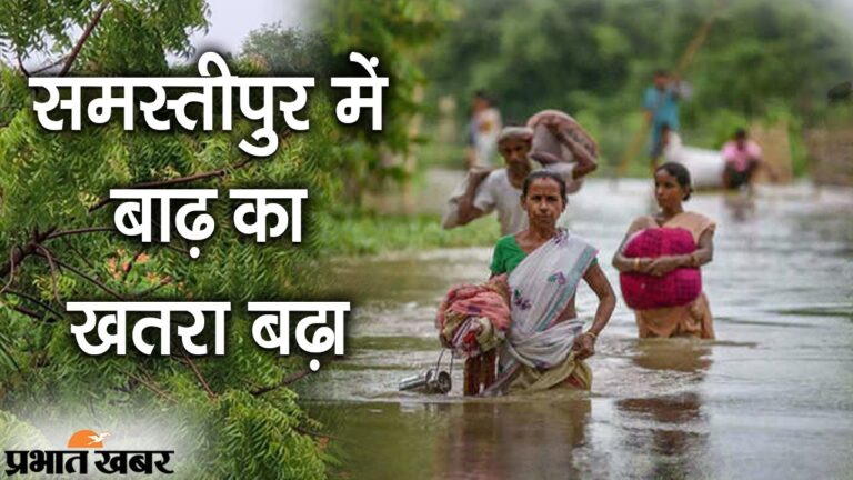 भोजपुर, बक्सर और समस्तीपुर में गंगा से बाढ़ का खतरा, तटीय भागों में रहने वाले लोग खौफजदा