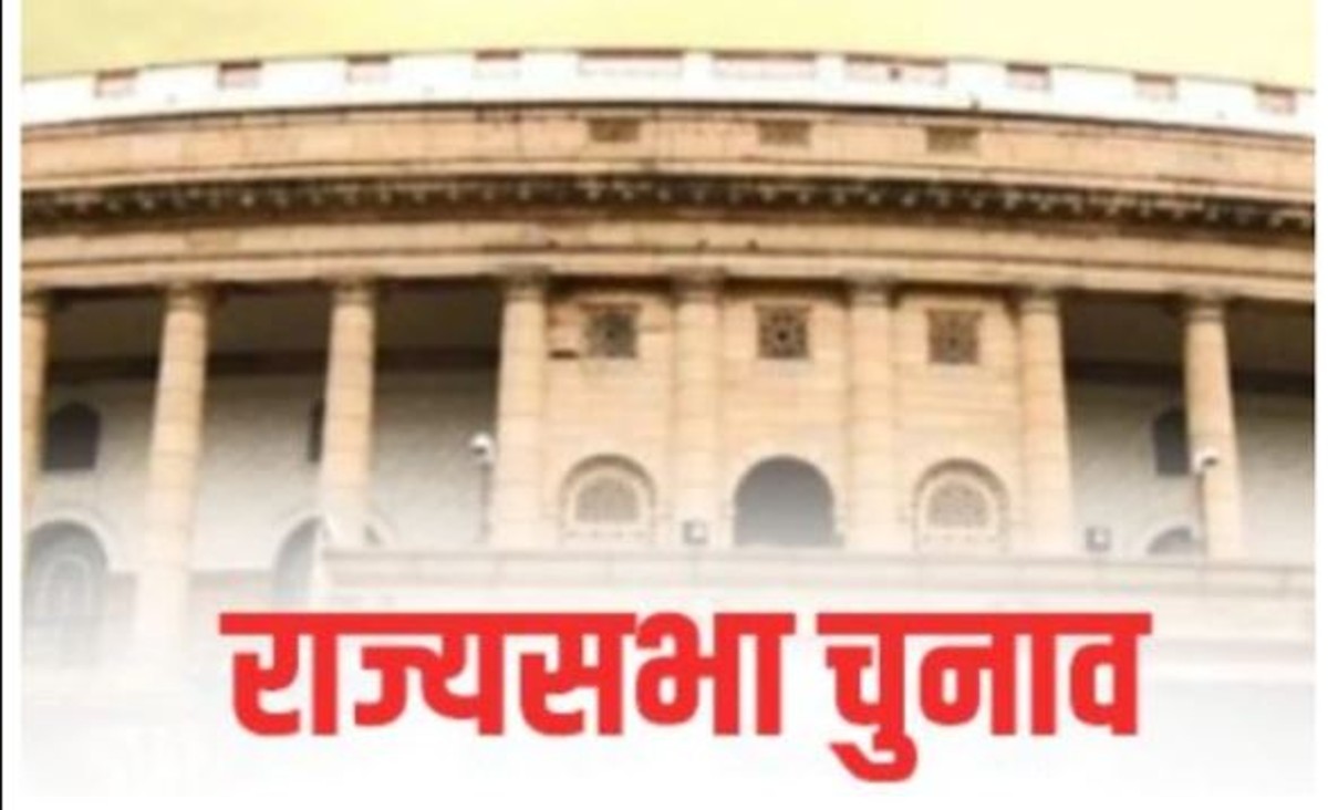 Rajya Sabha Election 2024
