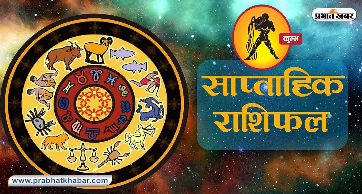 Weekly Kumbh Rashifal 31 March 2024 to 6 April 2024