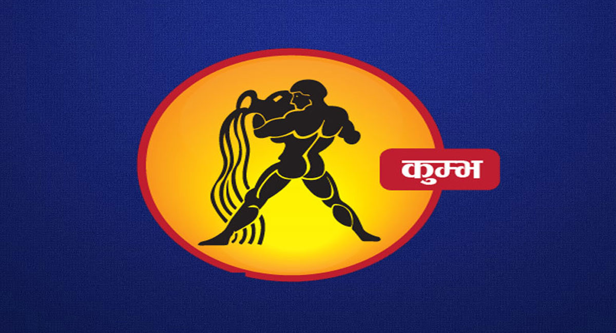 Masik Kumbh Rashifal April 2024