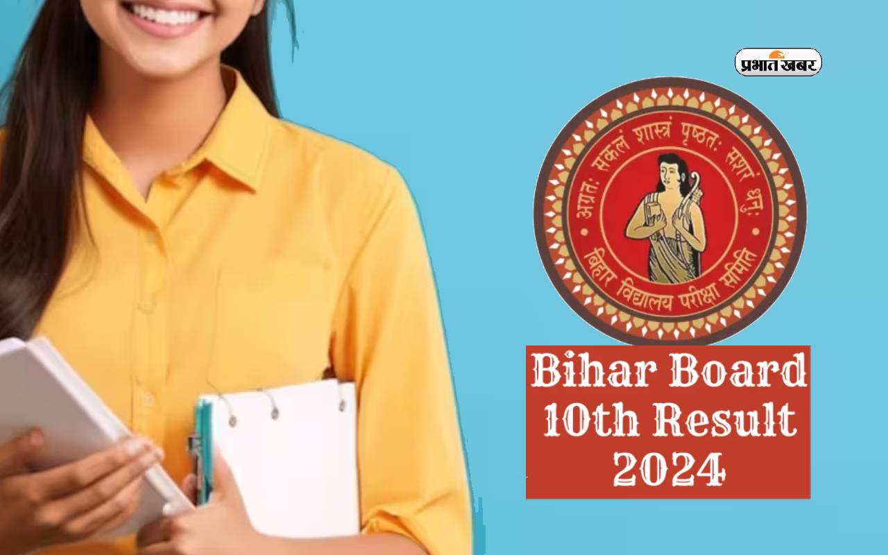 bihar board result