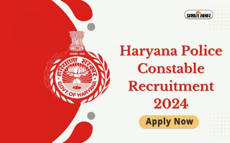 HSSC 2024 : कॉन्स्टेबल की पदों पर वैकेंसी जारी, 12वीं पास कर सकते हैं आवेदन