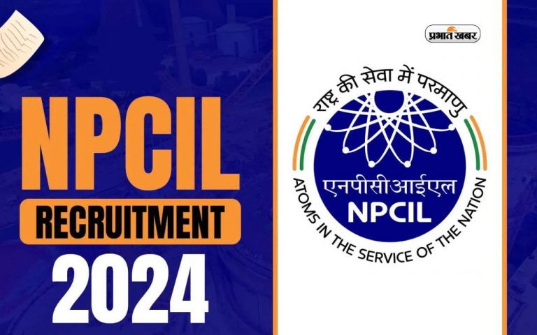 NPCIL Recruitment 2024: न्यूक्लियर पावर कॉर्पोरेशन ऑफ इंडिया में निकली नियुक्ति, जानें आवेदन करने की प्रक्रिया
