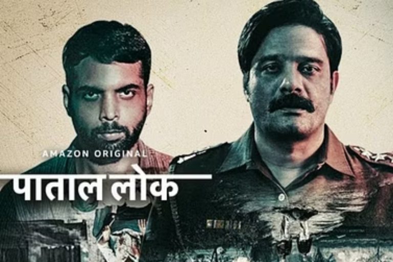 Paatal Lok 2 OTT Release: इस दिन ओटीटी पर रिलीज होगी पाताल लोक 2, यूजर्स बोले- हाथीराम चौधरी से मुलाकात होगी