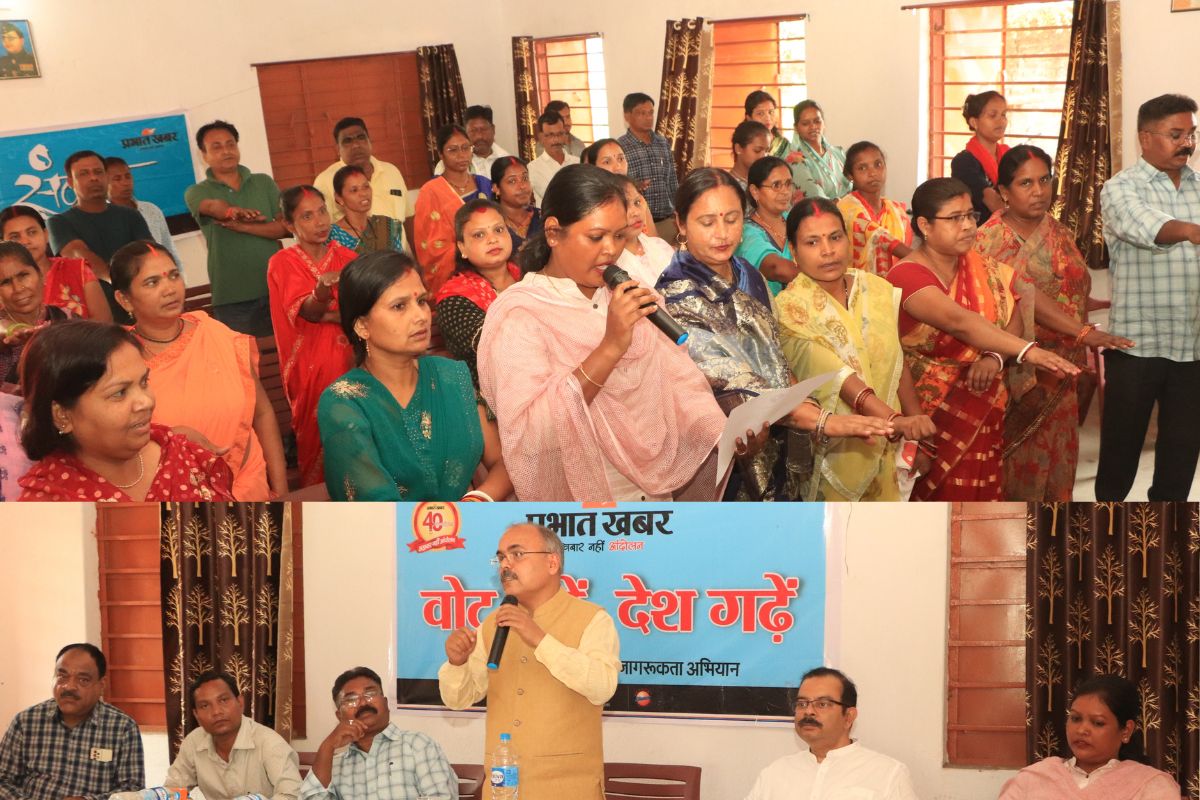 प्रभात खबर मतदाता जागरूकता अभियान उपस्थित लोग