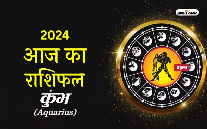 Aaj ka Kumbh rashifal 24 march 2024 Aaj ka Kumbh rashifal 24 march 2024