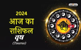 Aaj ka Vrishabh rashifal 24 march 2024