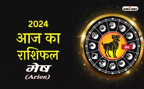 Aaj ka mesh Rashifal 24 March 2024