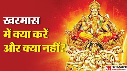 kharmaas start date 2024