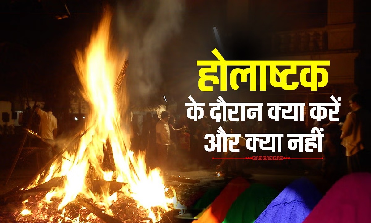 Holashtak 2024