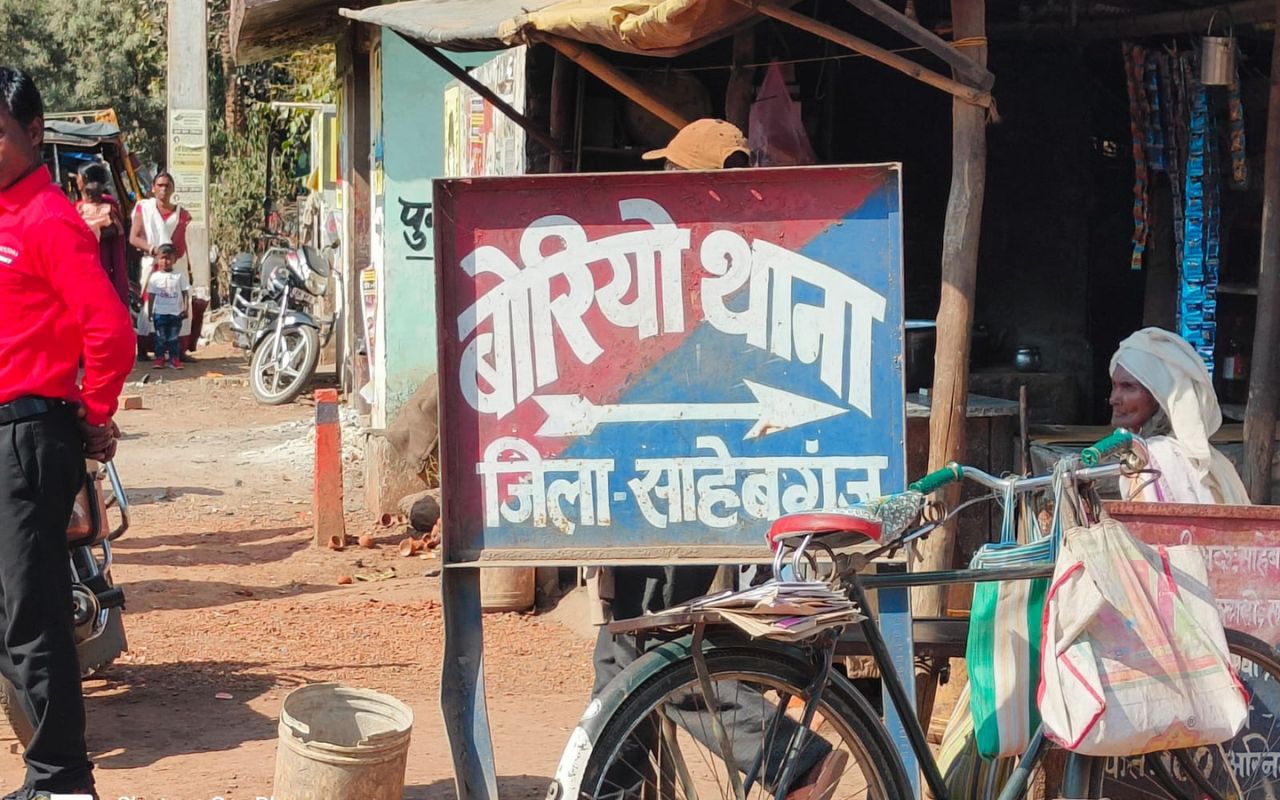 borio police station sahibganj jharkhand