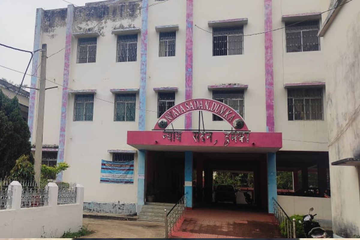 दुमका सिविल कोर्ट