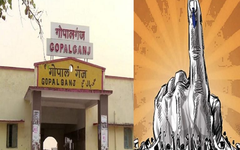 लोकसभा चुनाव 2024: बिहार के गोपालगंज सीट का पूरा समीकरण जानिए, VIP और JDU में होगी टक्कर
