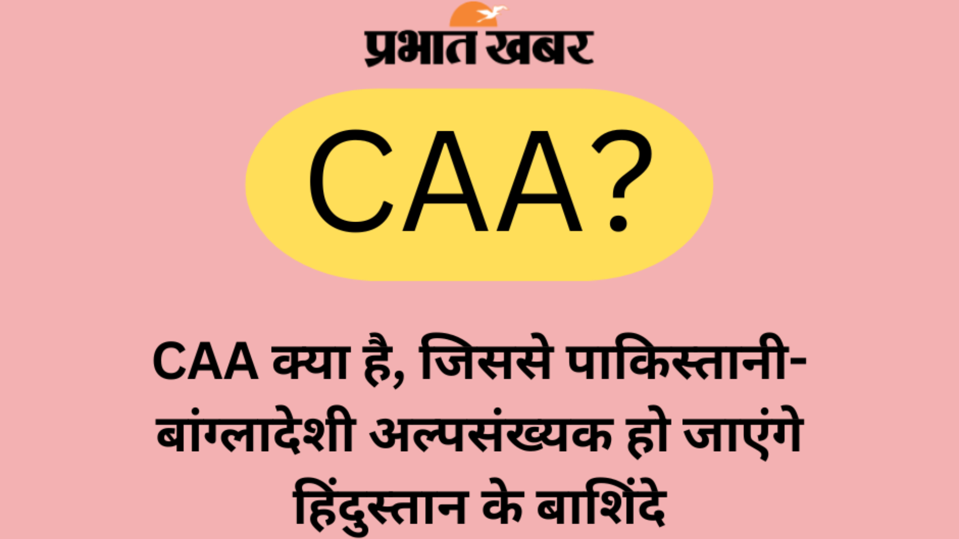 CAA