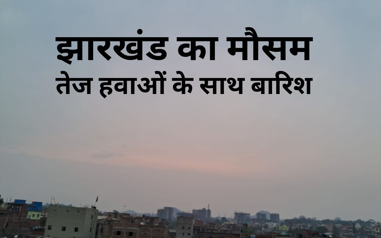 ranchi weather rain jharkhand weather today