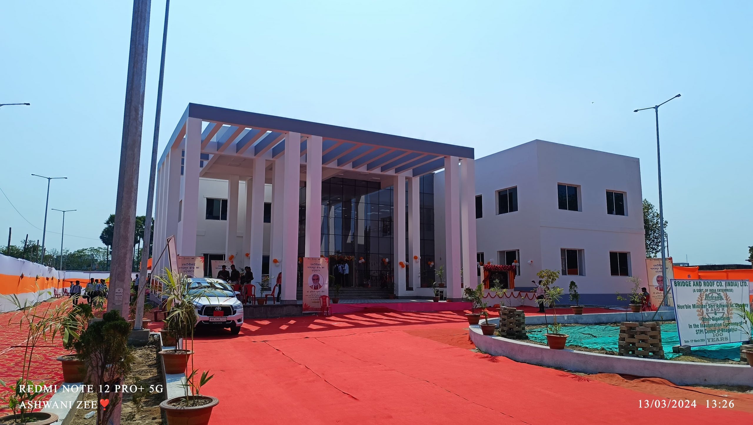 STPI भागलपुर