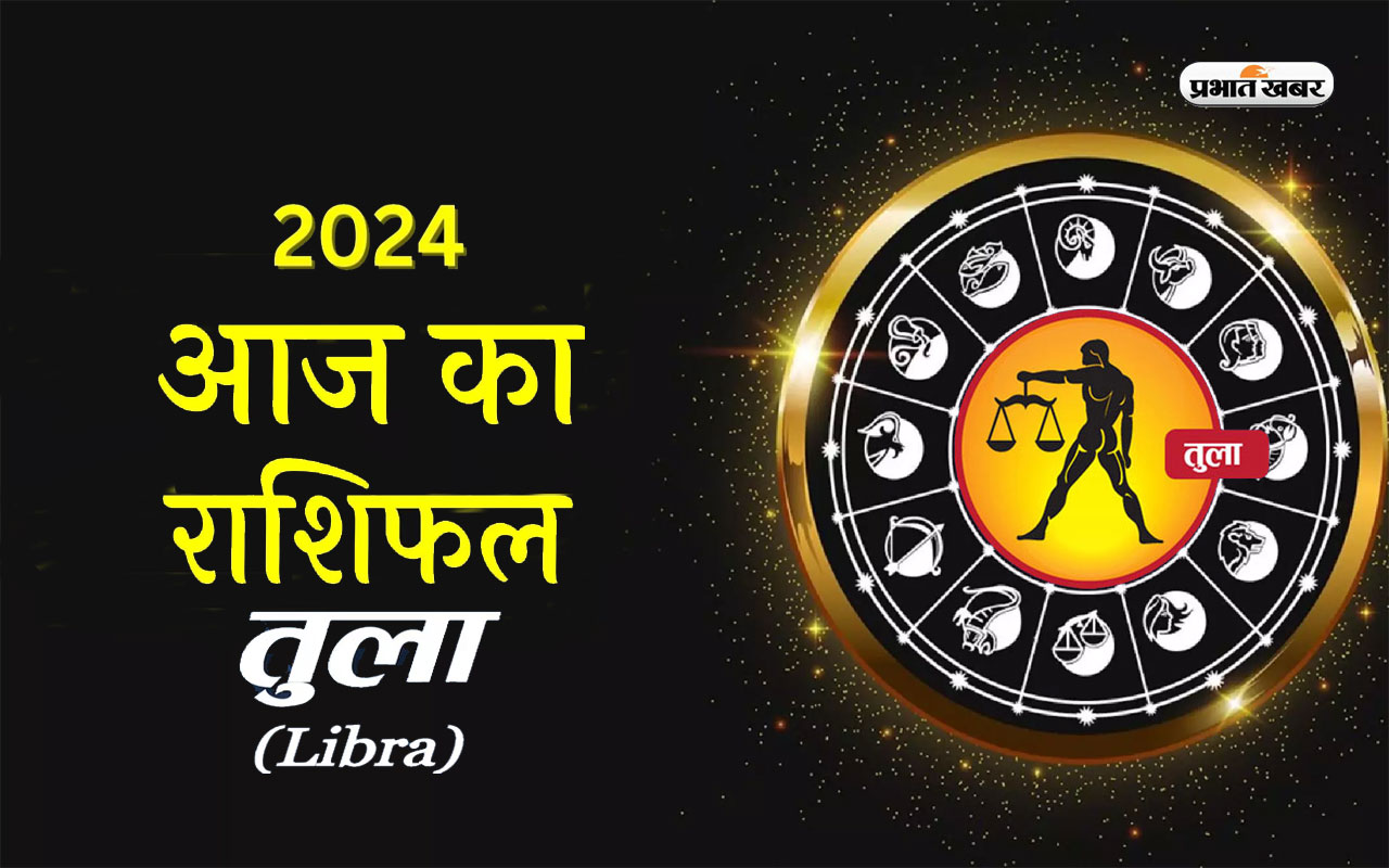 Aaj ka Tula rashifal 1 april 2024