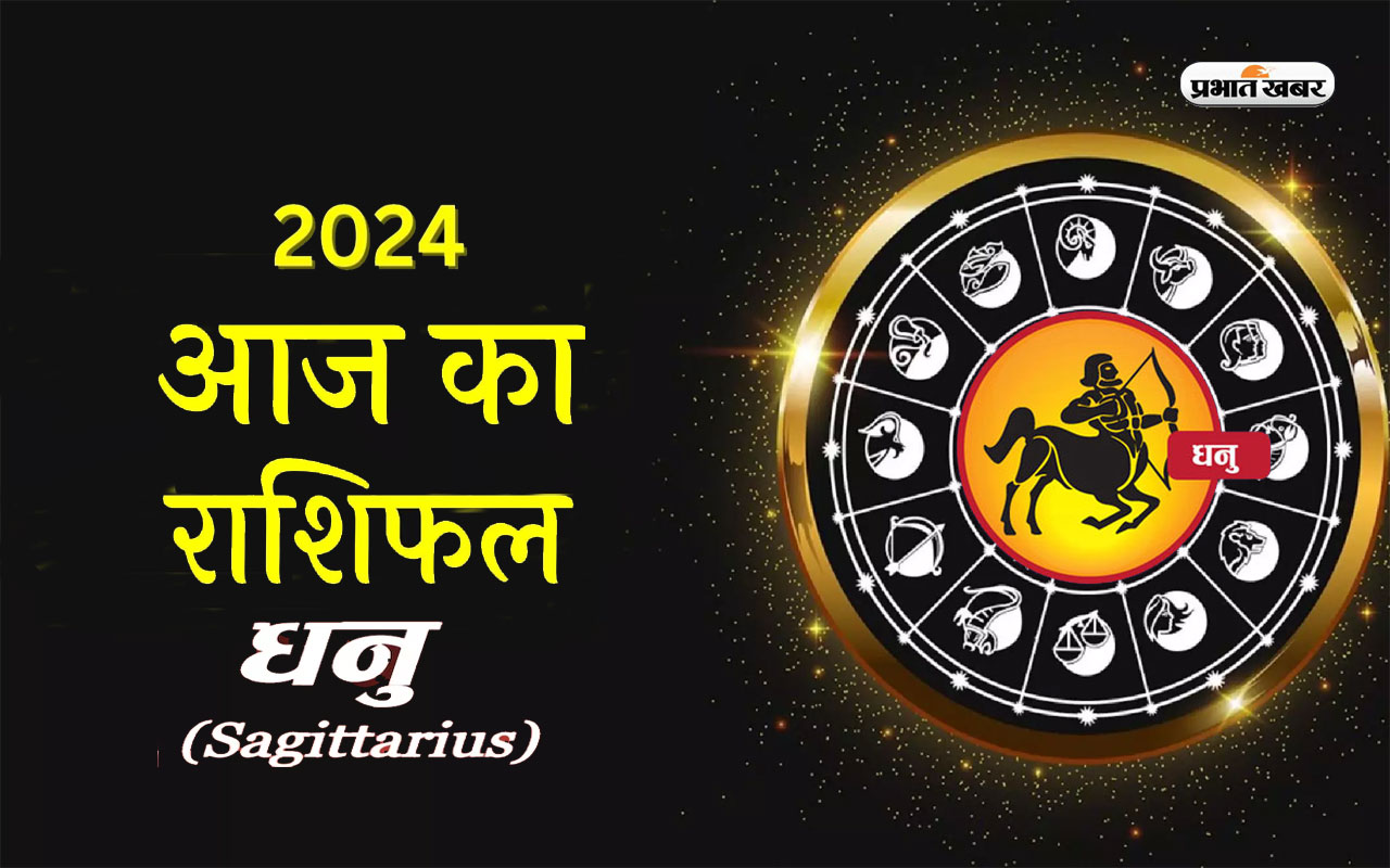 Aaj ka Dhanu Rashifal 1 april 2024