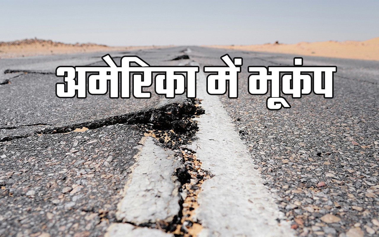 Earthquake in America